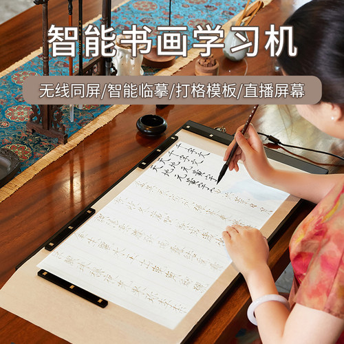 绘秋智能电脑拷贝台免打印可连接手机LED临摹透光台拷贝板国画拓图书画画专业级临摹神器毛笔书法电子练字板