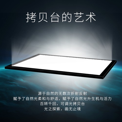 发光三色充电拓图板专业级拷贝台