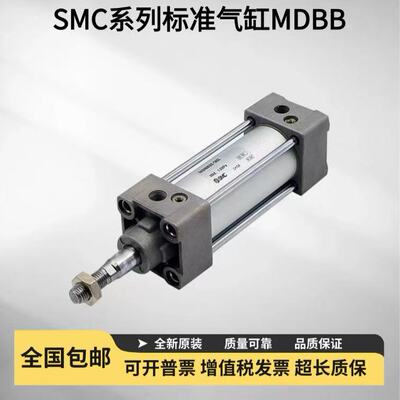 SMC标准气缸MDBB/MBB-32/40/50/63/80/100/125Z