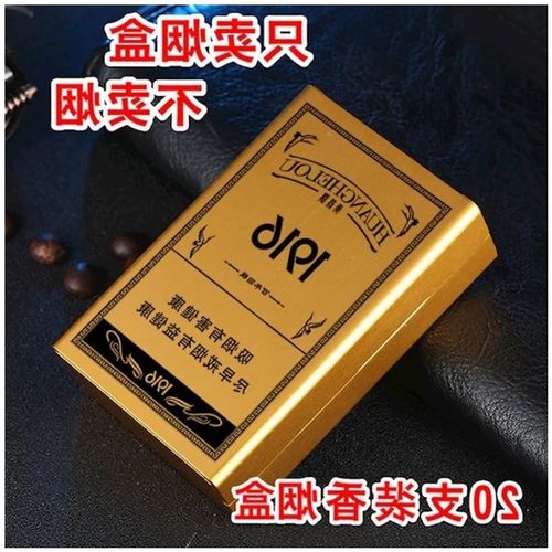 黄鹤楼1916自动弹盖烟盒