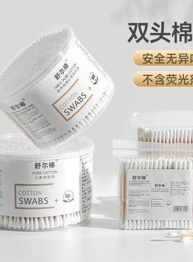 盒装棉签棒一次性化妆棉签双头圆头尖头掏耳朵清洁棉棒家用