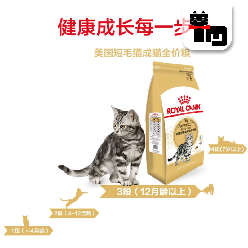 国产皇家ASA31美国短毛猫成猫粮2kg 美短专用粮