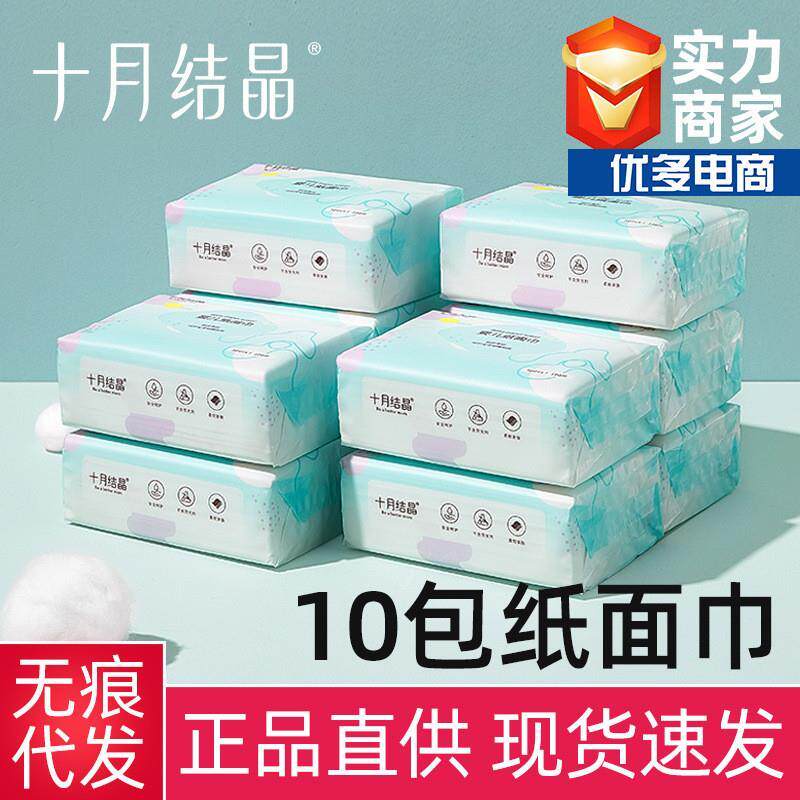 柔润顺滑宝宝抽纸巾不易掉屑无香精柔厚3层婴幼儿面巾纸