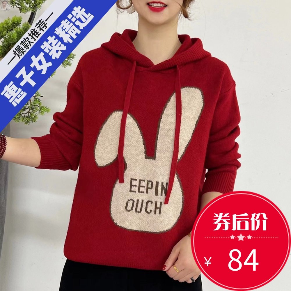 惠子女装精选妈妈装兔年