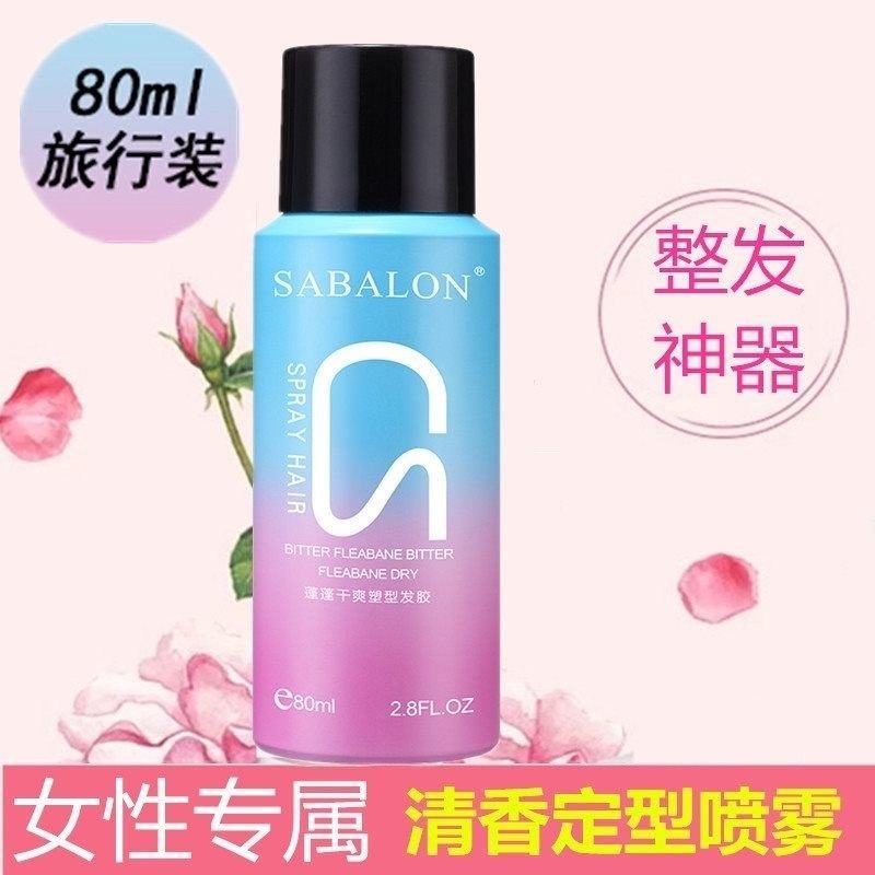 儿童天然不伤发刘海定型喷雾