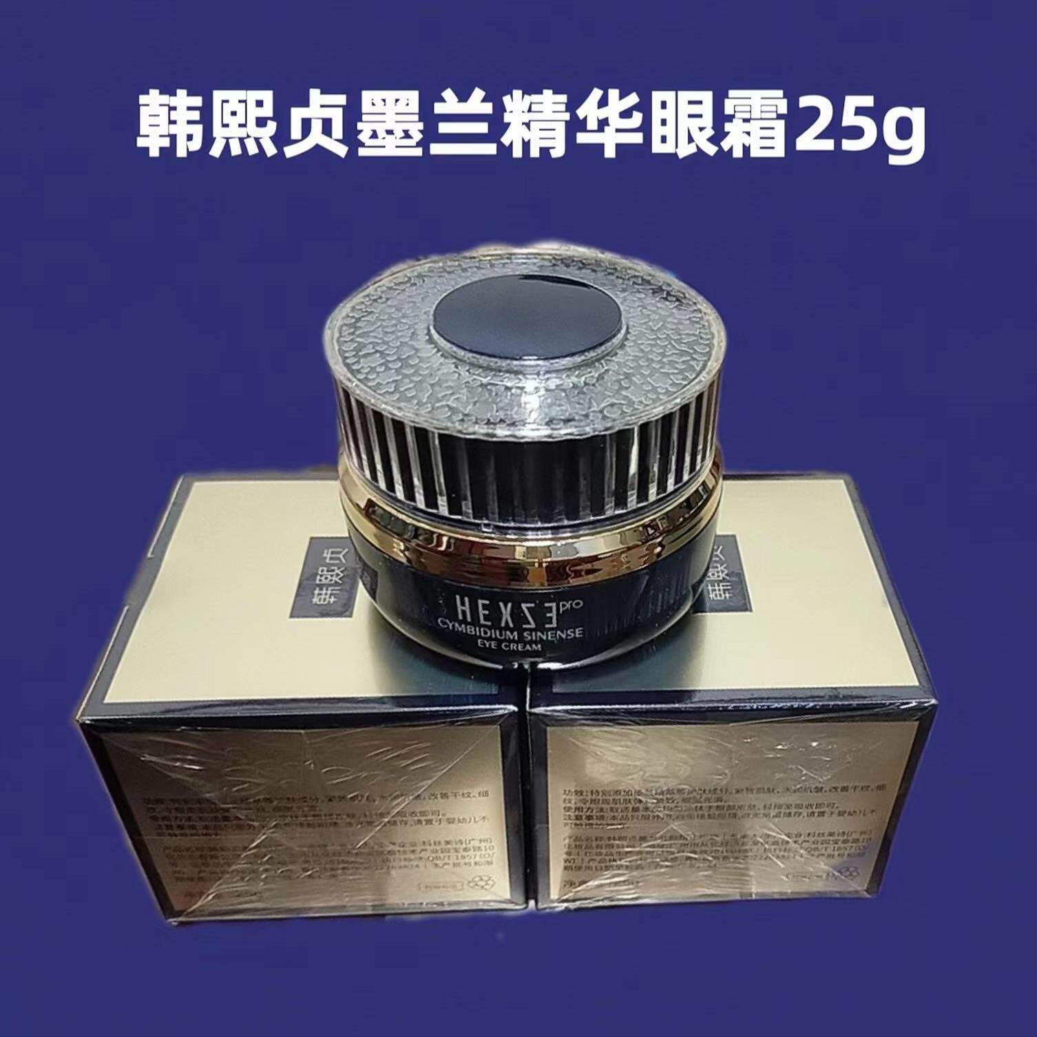 【妮姐直播同款】韩熙贞墨兰精华眼霜眼部提拉紧致保湿鎏金按摩