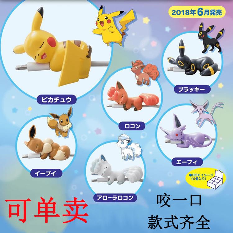 咬一口手机数据线保护套 睡觉比卡丘卡通伊布抱咬线器 现货