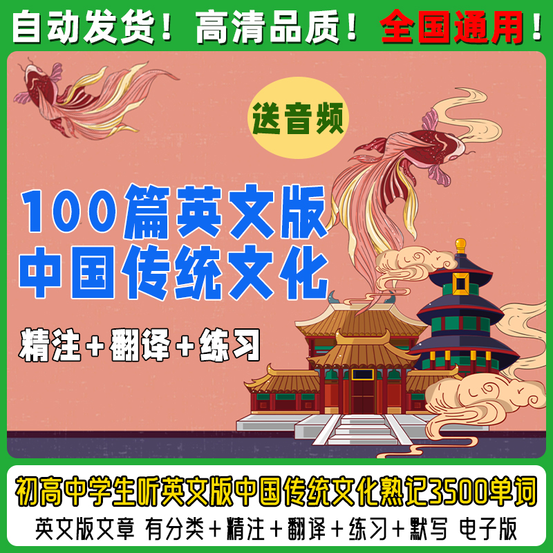 精读100篇英语短文掌握3500单词