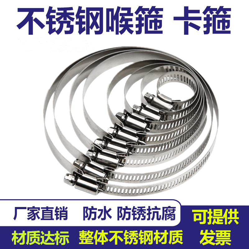 不锈钢抱箍美式喉箍橡胶管卡管夹管箍电线杆卡箍水管活箍厂家直销