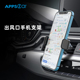 apps2car手机支架车载新款 汽车导航支架 防抖防震磁吸出风口卡扣式