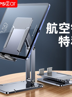 特价apps2car手机平板电脑ipad桌面支架懒人铝合金支撑架全金属可调节升降折叠便携考研复试架子直播专用