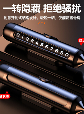 车载临时停车电话号码牌手机移车挪车必备汽车用品车内饰车上高档