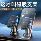 apps2car磁吸式 车载手机支架防抖震汽车导航支架专用手机车载支架