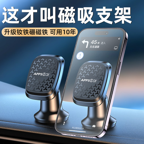 【2024新款】车载手机支架磁吸式