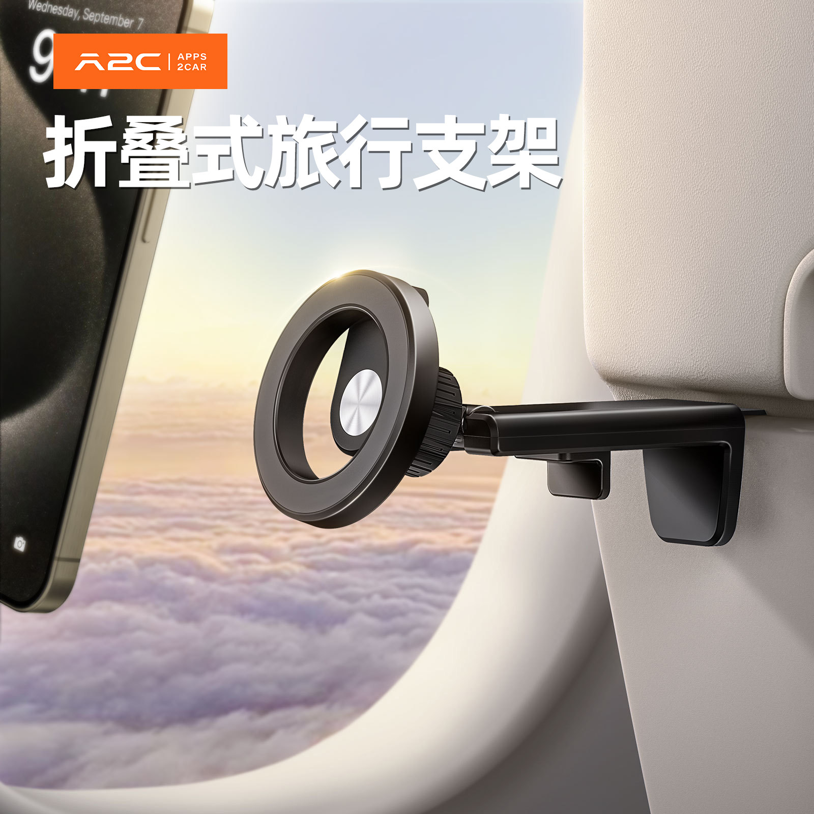 APPS2Car磁吸手机支架旅行高铁magsafe折叠旋转桌面追剧床头支架
