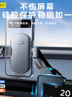 apps2car车载支架悬浮屏专用中控屏幕手机导航支撑底座万向球配件
