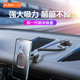 apps2car手机车载支架吸盘式 创意磁吸汽车导航中控货车防震防抖用