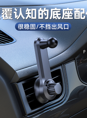 apps2car手机车载支架底座球头配件出风口挂钩固定夹头卡扣式夹头