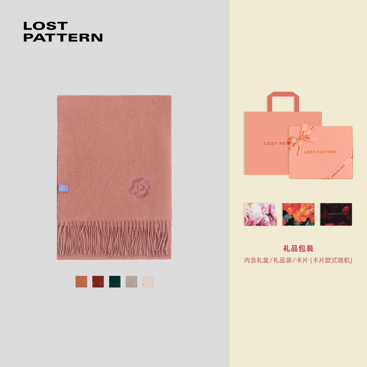 圣诞礼物双成记刺绣羊绒围巾秋冬