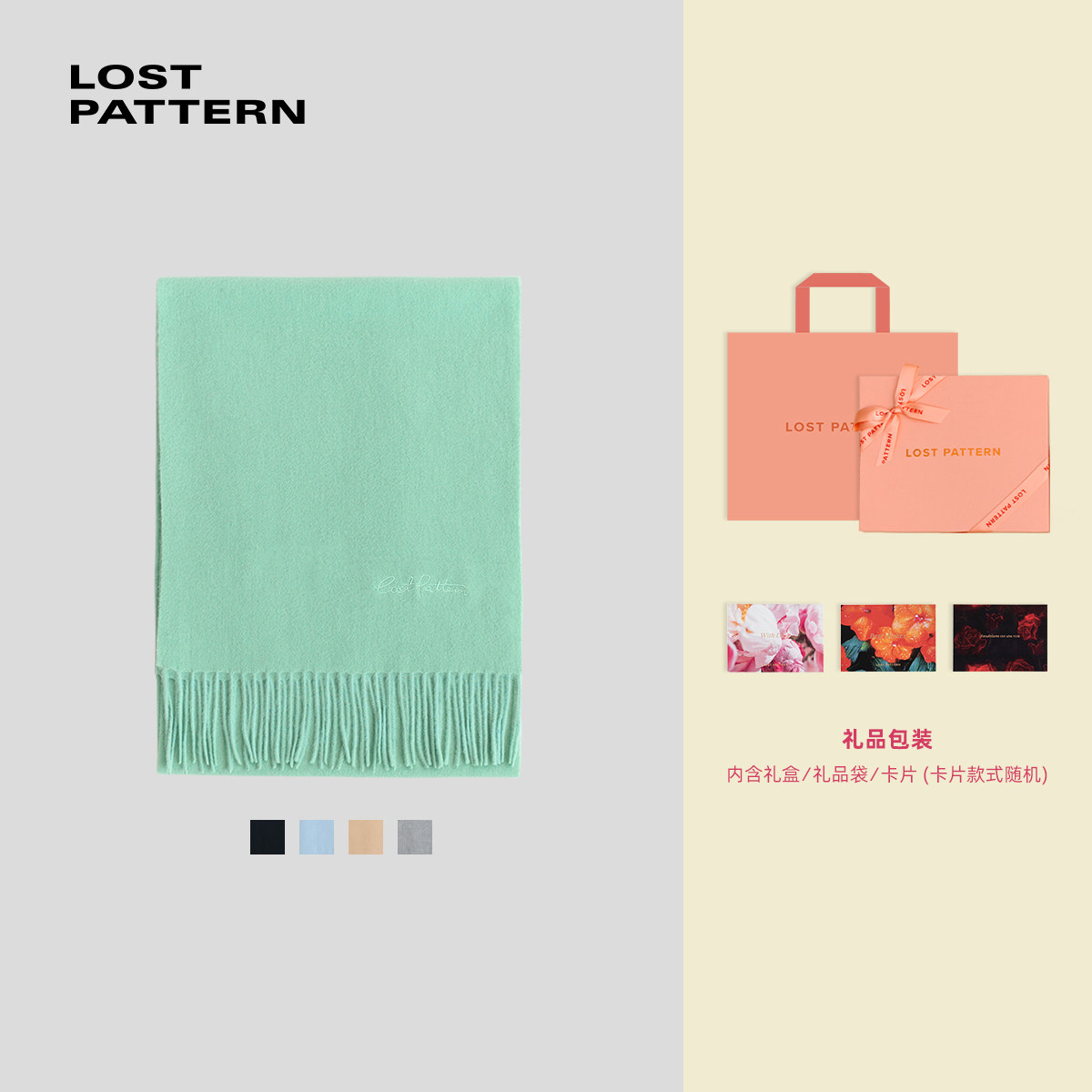 刺绣羊绒围巾秋冬双成记新年礼物