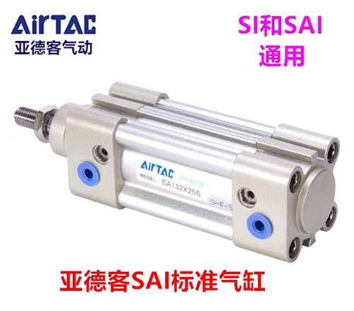 原装亚德客ISO标准气缸SI气缸 SAI32X25X50X75X100X125X150X200-S