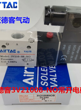 正品亚德客常开电磁阀3V31010 3V210-08 3V11006NOA 3V21008NOB