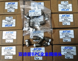 原装亚德客全金属接头BPC4M5 BPC601 BPC602 801 BPC802 BPC10-02