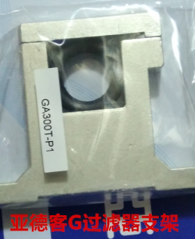 原装亚德客G系列过滤器T L U型支架GA200L-P1 GA300T-P1 GA300U
