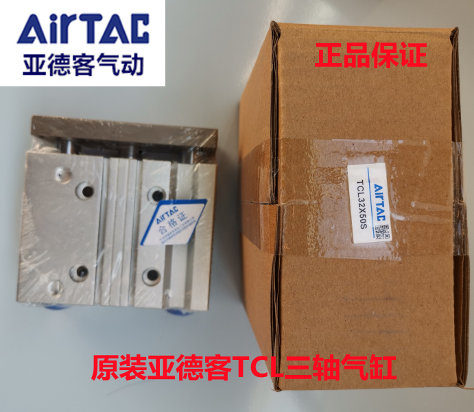 亚德客三轴气缸TCL32X30S TCL32X25S/40S/50S/60/70/80/90/100S