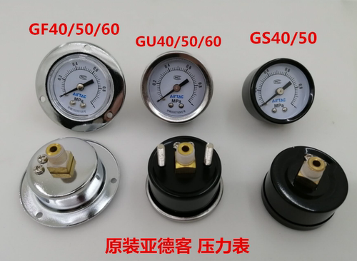 原装亚德客气压表F-GS GF4010M GU40 50 60过滤器专用面板压力表
