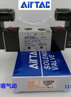 正品亚德客换向阀4V220-06A 4V22008B电磁阀4V230C08A 4V230E06B