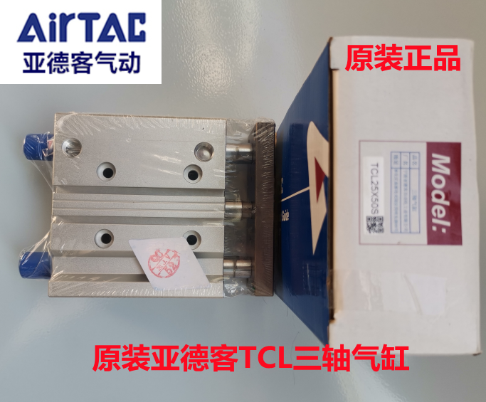 亚德客TCL25X25S三轴气缸TCL25X20S/30S/40/50/60/70/80/90/100S