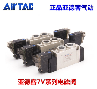 正品亚德客电磁阀7SV0510-M5 7SV11006 130C 7SV21008B 7SV12006