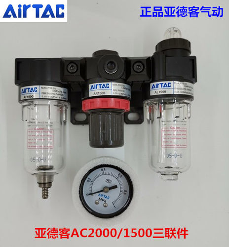 正品亚德客气动三联件