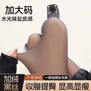 打底裤 袜女胖mm一体水光袜大码 加绒黑丝连裤 黑透肤光腿神器冬厚款