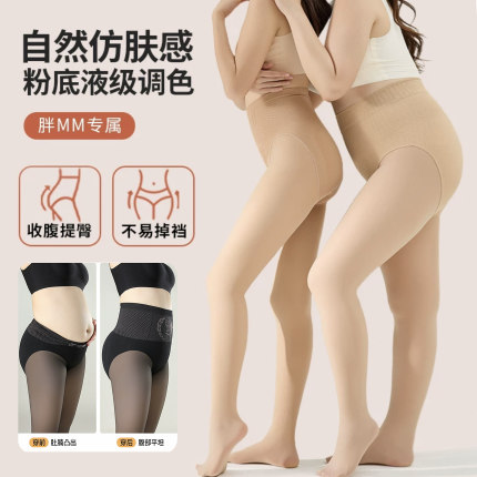 水光袜光腿神器女秋冬季加绒加厚大码裸感肉色丝袜高腰打底连裤袜