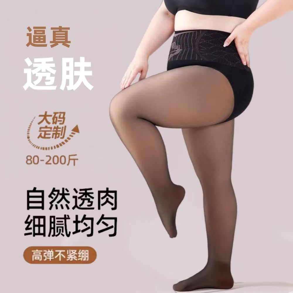 大码光腿神器薄款水光袜