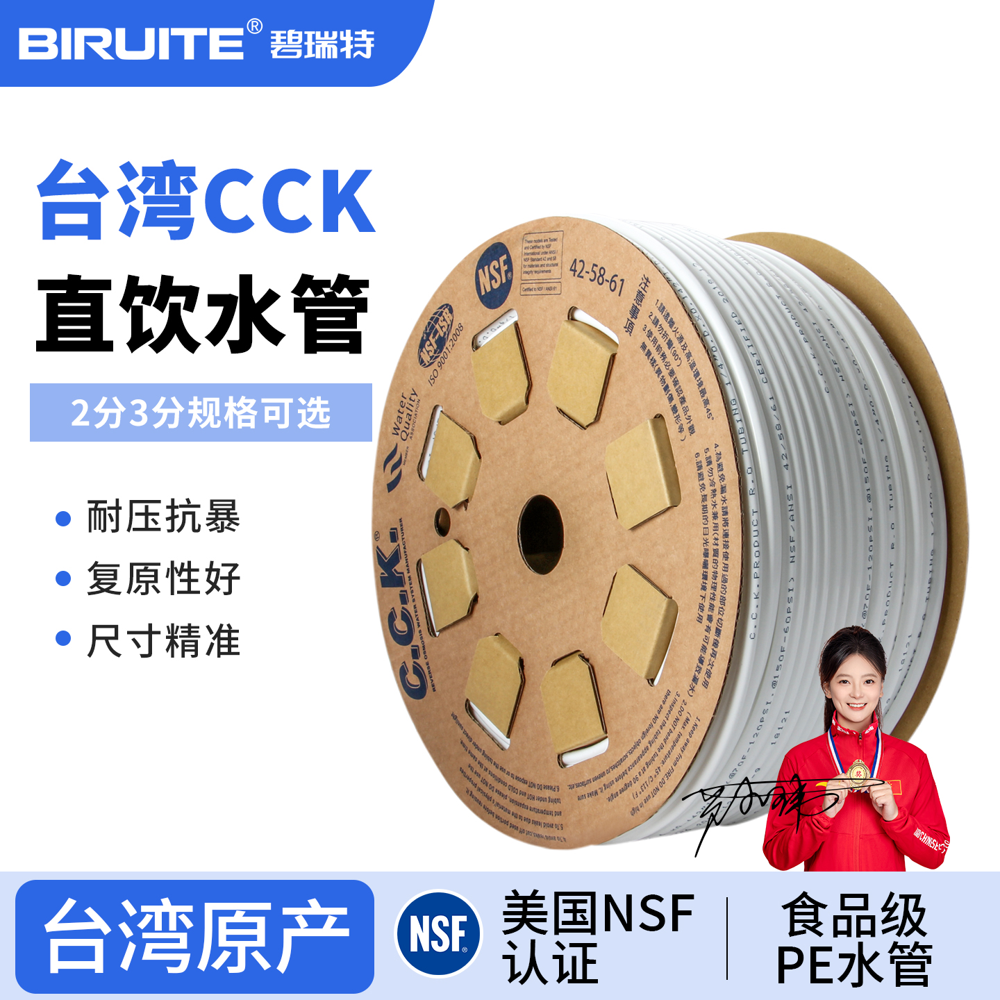 CCK净水器PE管预埋管线配件