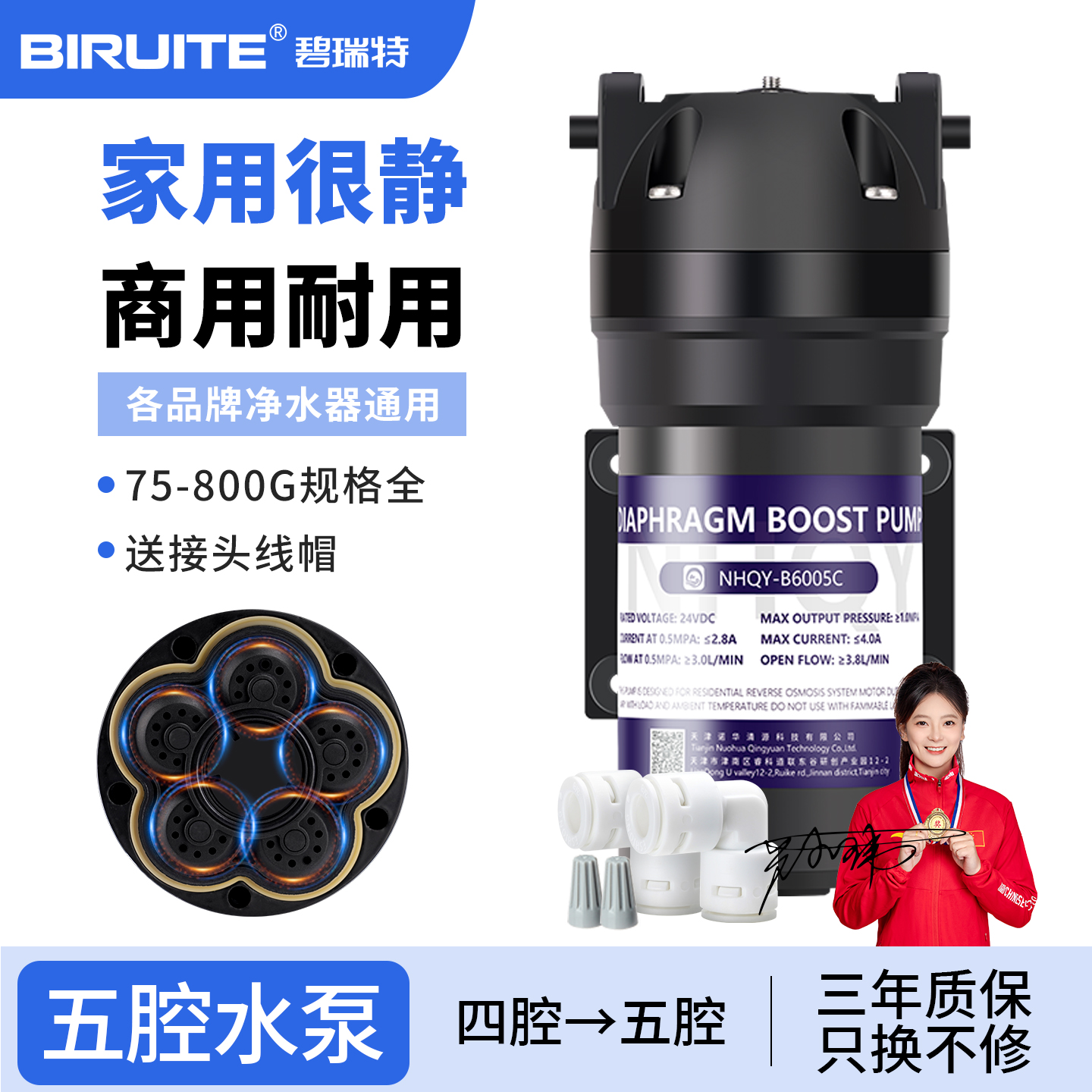 升级五腔水泵400G800G增压自吸低噪音家用净水器通用24V电机配件