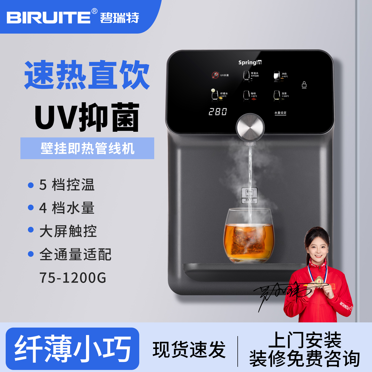 SPINGIN/泉内管线机小巧精致