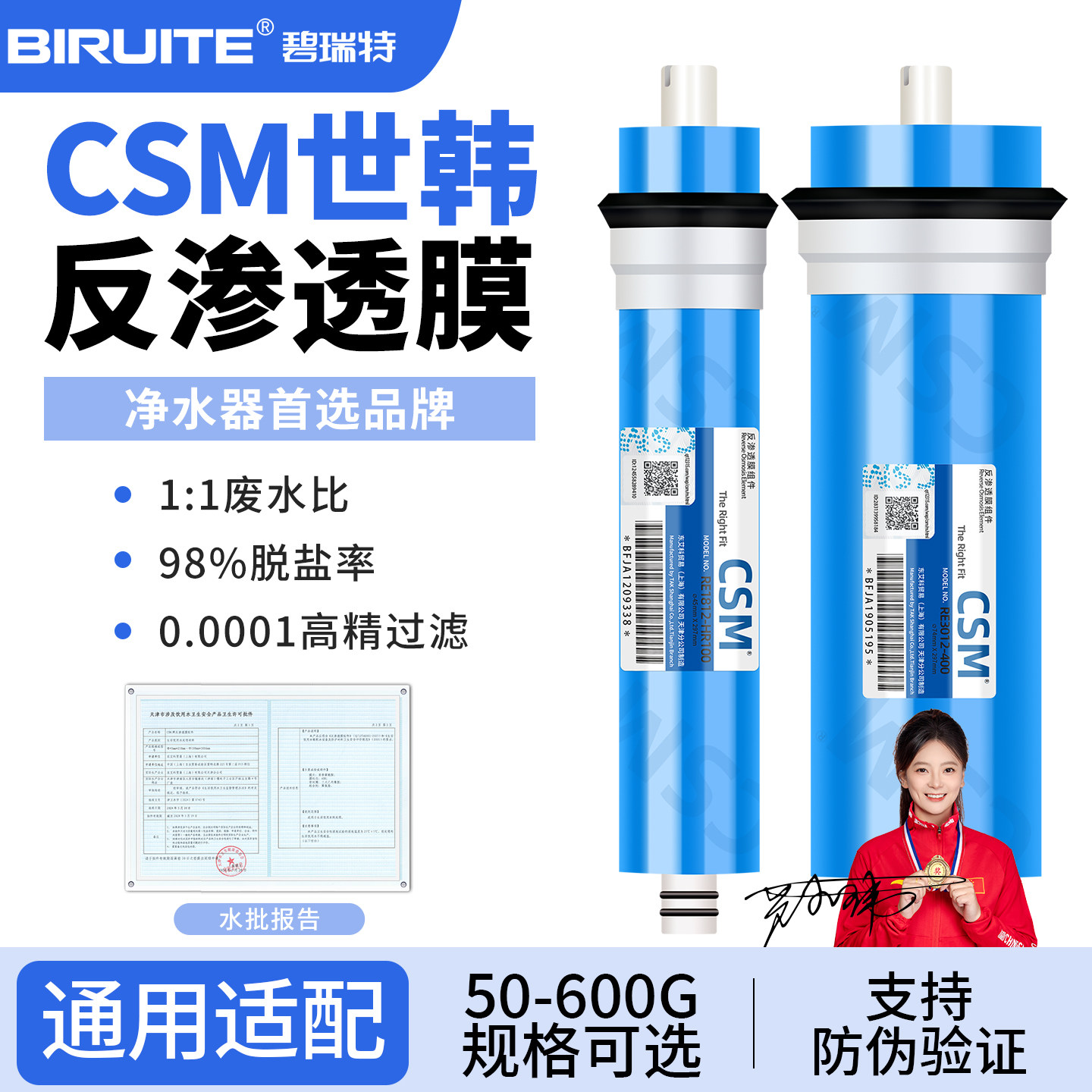 CSM世韩家用RO膜高精度过滤滤芯图片