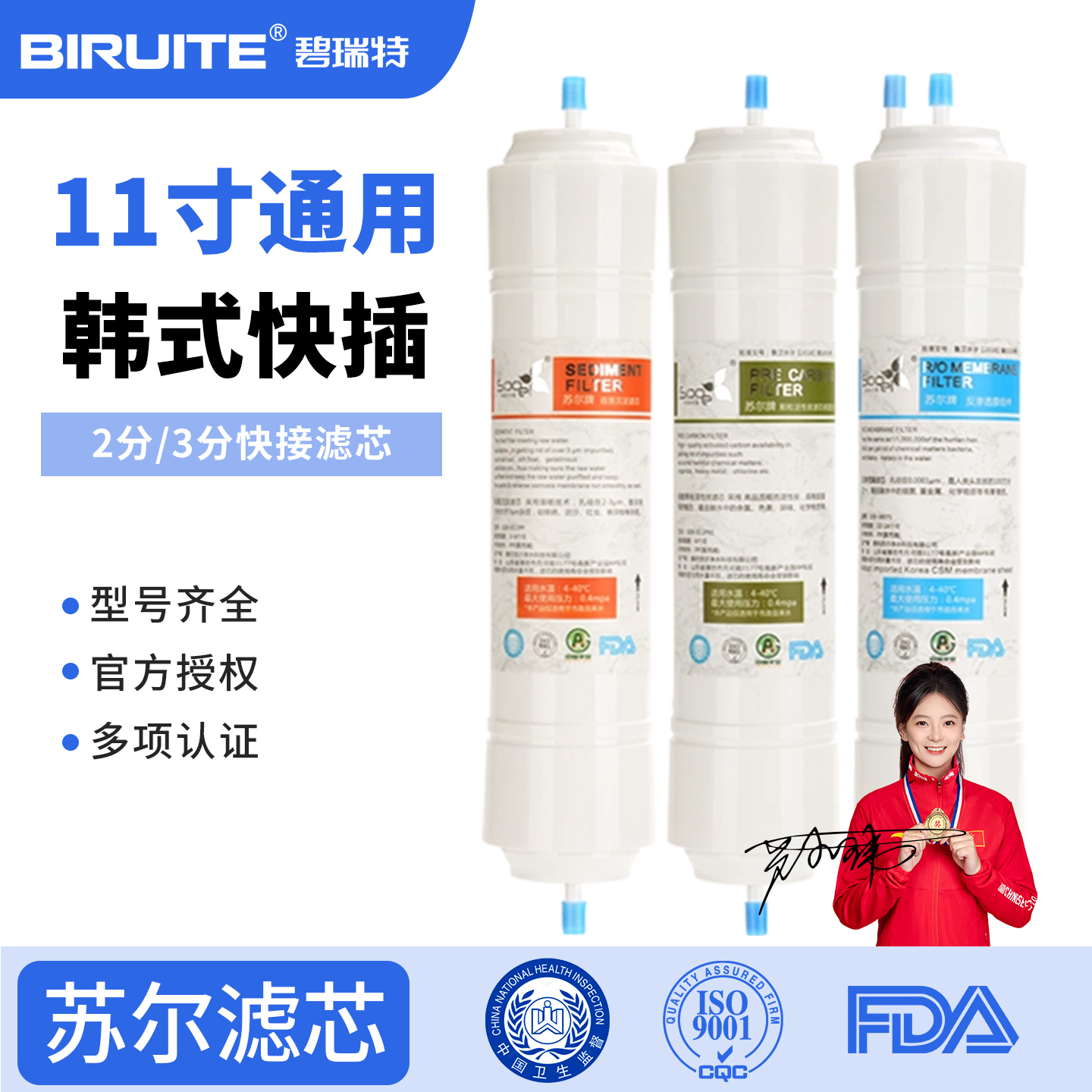 苏尔快接滤芯8寸10寸11寸净水器韩式滤芯家用商用净水机2分3分口