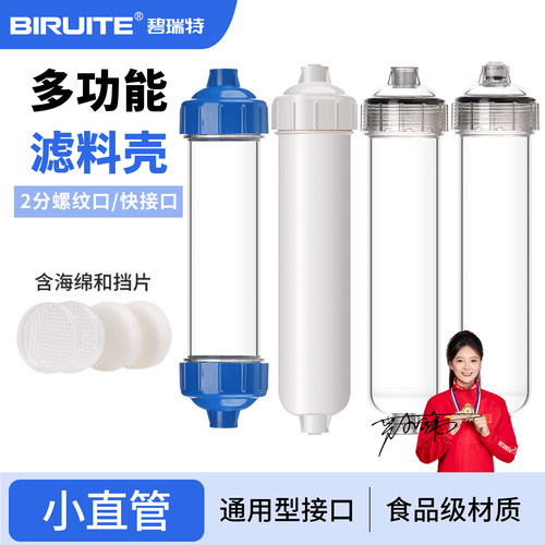 碧瑞特小T33DIY小直管