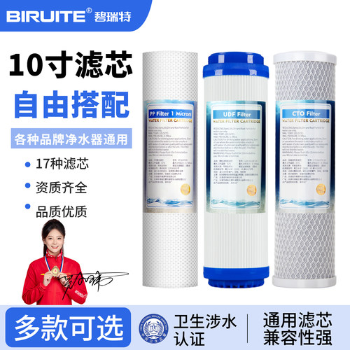 净水器10寸pp滤芯家用直饮