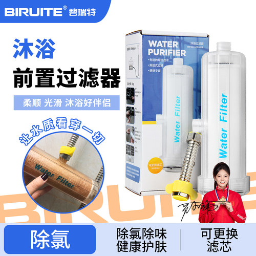 热水器过滤器除氯沐浴过滤器