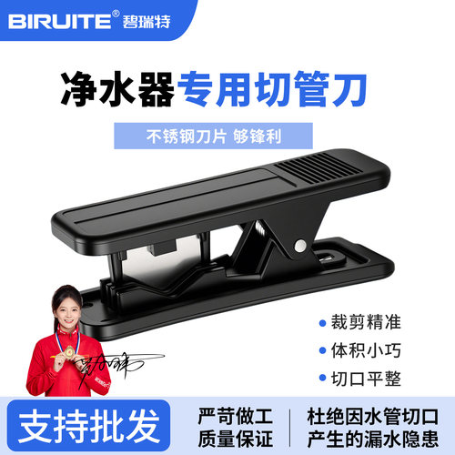 切管刀PU气管剪管器防伤手