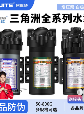 净水器增压泵三角洲自吸稳压75g400g反渗透RO膜隔膜电机水泵