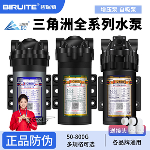 净水器增压泵三角洲自吸稳压75g400g反渗透RO膜隔膜电机水泵