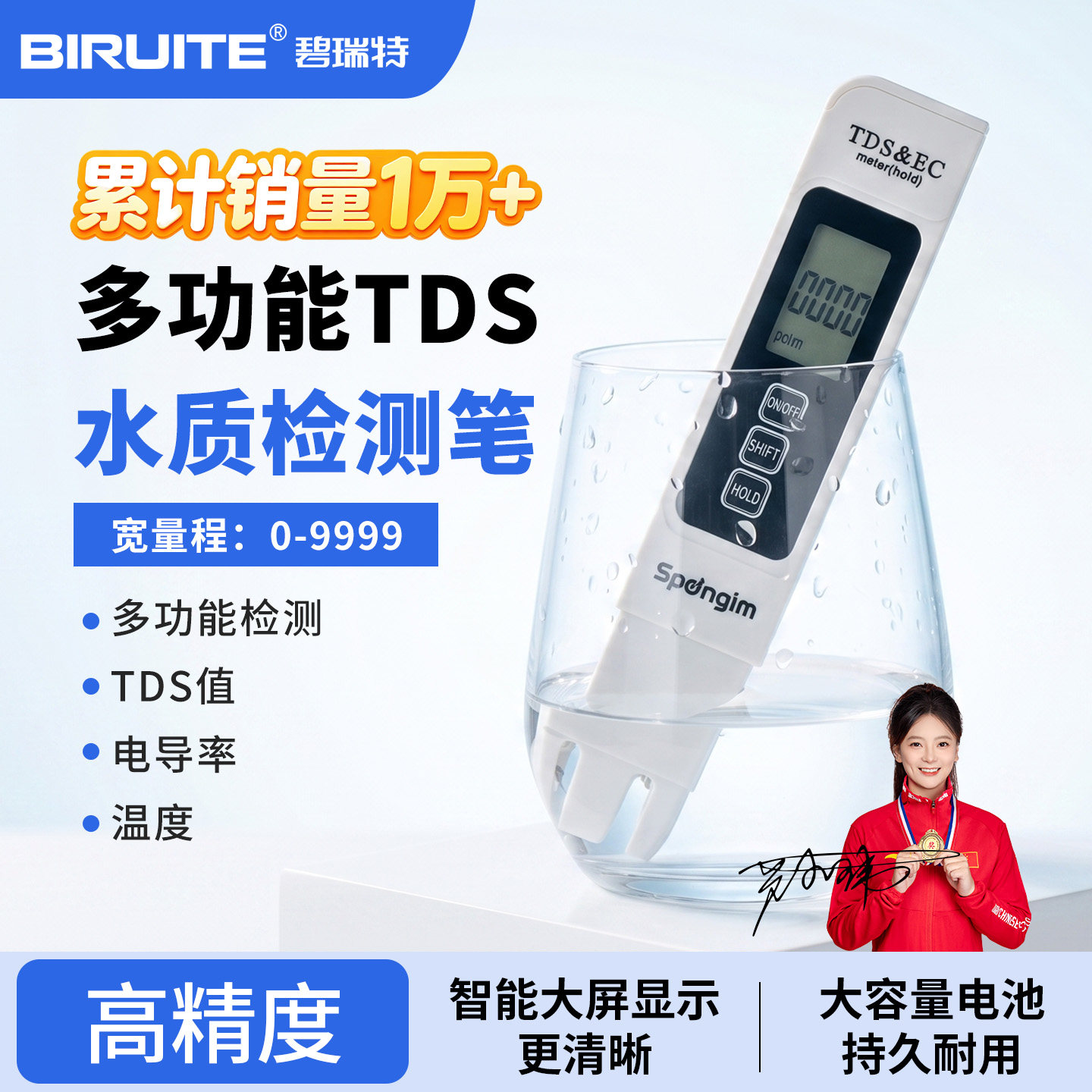 tds水质检测笔净水器纯净水饮用水自来水测水笔电导率ec值测试笔