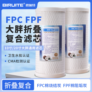 大胖瓶大白瓶前置过滤器通用滤芯10寸20寸pp棉活性炭复合阻垢滤芯
